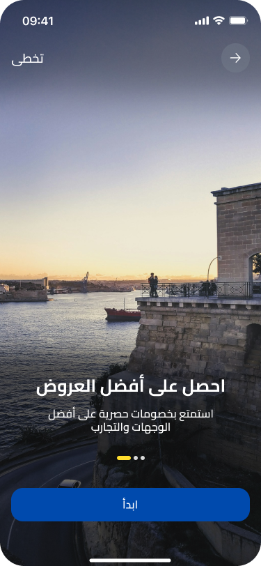 مميزات التطبيق